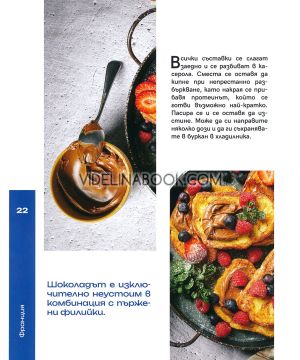 С Никола по света: Street food ама хелти, Никола Симеонов