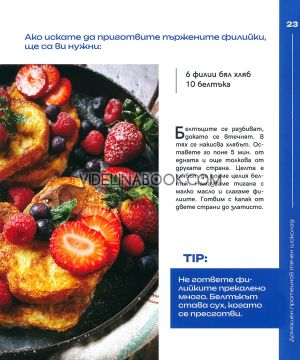 С Никола по света: Street food ама хелти, Никола Симеонов