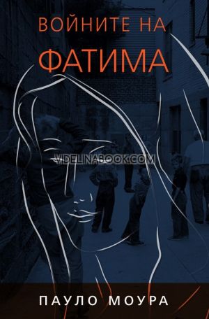 Войните на Фатима, Пауло Моура