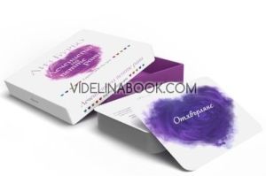 Лечението на петте рани: Карти за всеки ден, Лиз Бурбо