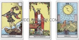 Таро: 78 карти - джобен формат, Райдър Уейт