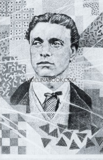 Случаят "Левски" - твърди корици, Людмил Леонидов