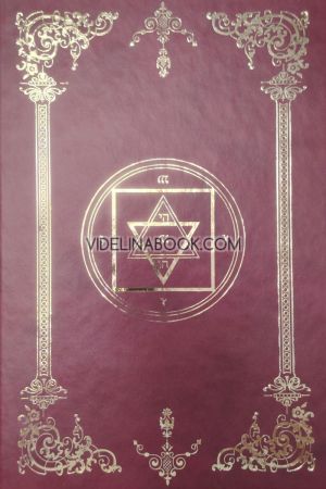 Притворът и Средния кат, Албърт Пайк