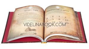 Леонардо да Винчи: Кодекс на загадките. Гатанки, загадки и главоблъсканици, вдъхновени от ренесансовия гений, Ричард Улфрик Галънд