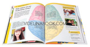 Защо? Човешкото тяло, колектив