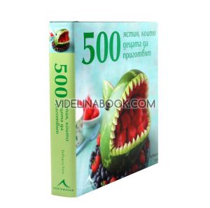 500 ястия, които децата да приготвят, Бевърли Глок