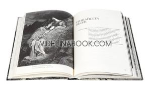 Ад (юбилейно издание), Данте Алигиери