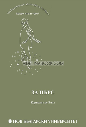 За Пърс, Корнелис де Ваал