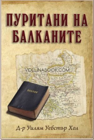 Пуритани на Балканите, Д-р Уилям Уебстър Хол