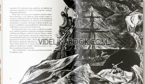 Франкенщайн, или новият Прометей, Мери ШелиФранкенщайн, или новият Прометей, Мери Шели