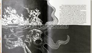 Франкенщайн, или новият Прометей, Мери ШелиФранкенщайн, или новият Прометей, Мери Шели