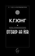 Отговор на Йов