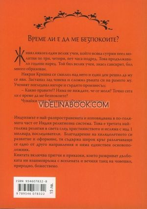 Най-известните Индийски притчи и приказки