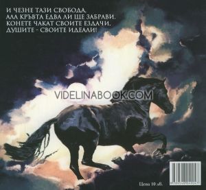 Ден и нощ. Строфи, багри и приписки от Билкария, Емил Елмазов