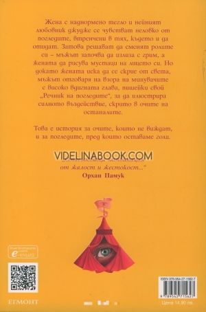 Речник на погледите