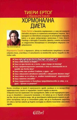 Хормонална диета: да останем по-дълго млади