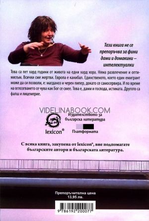 А Бог се смее