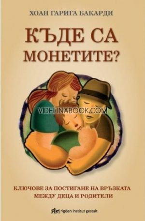 Къде са монетите? Ключове за постигане на връзката между деца и родители, Хоан Гарига Бакарди