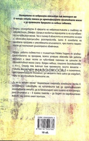 Ти не си твоят мозък