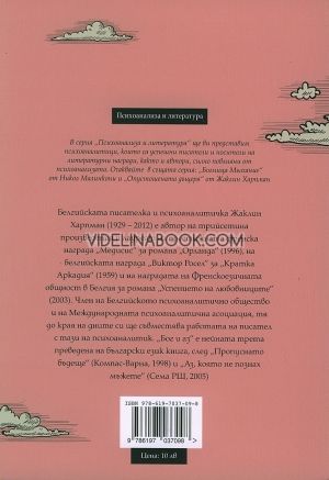 Бог и аз