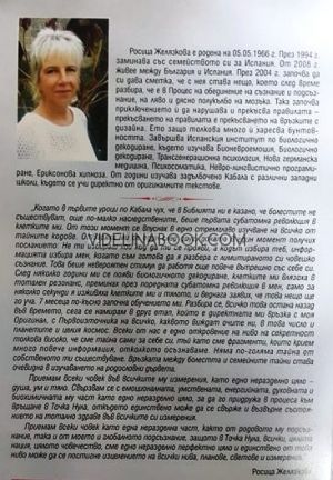 Тренировки за душата: Събуждане на биологичното ни съзнание