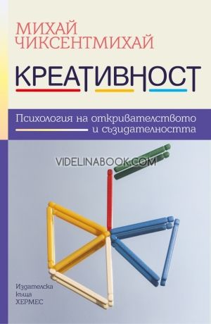 Креативност