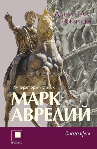 Марк Авелий: Императорът стоик, Доналд Робъртсън