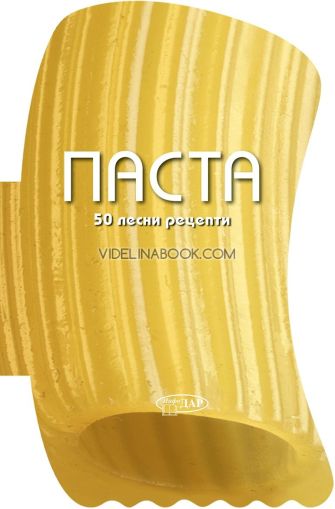 Паста: 50 лесни рецепти, Чинция Тренки