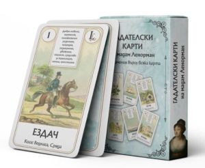 Гадателски карти на Мадам Ленорман, Леон Лазарус