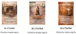 Наричащи карти, Мирослава Митева